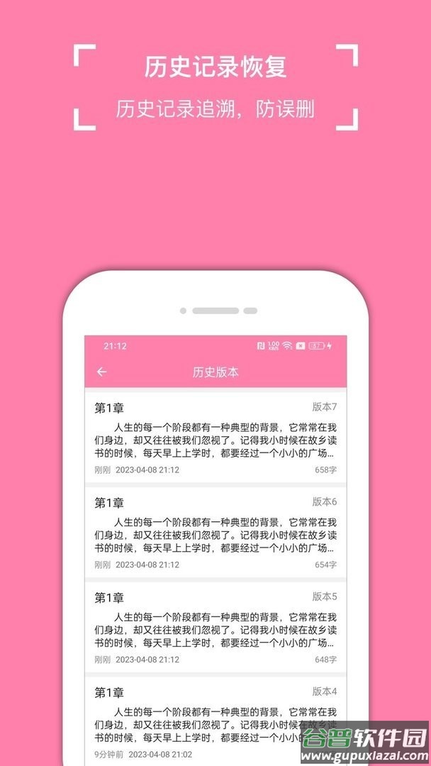 锦鲤写作最新版截图3