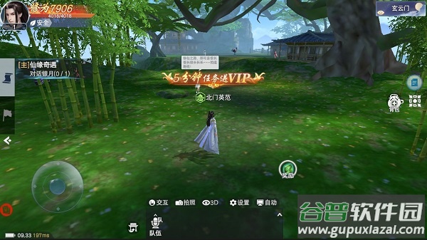 云海寻仙记手游