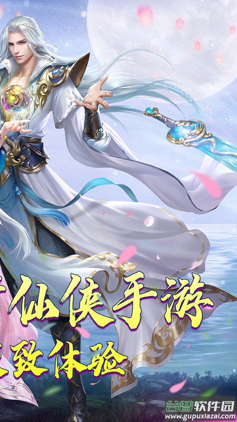 云海寻仙记手游截图2