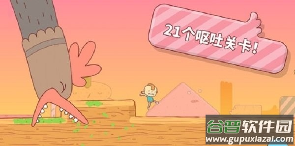 鸡蛋大冒险游戏
