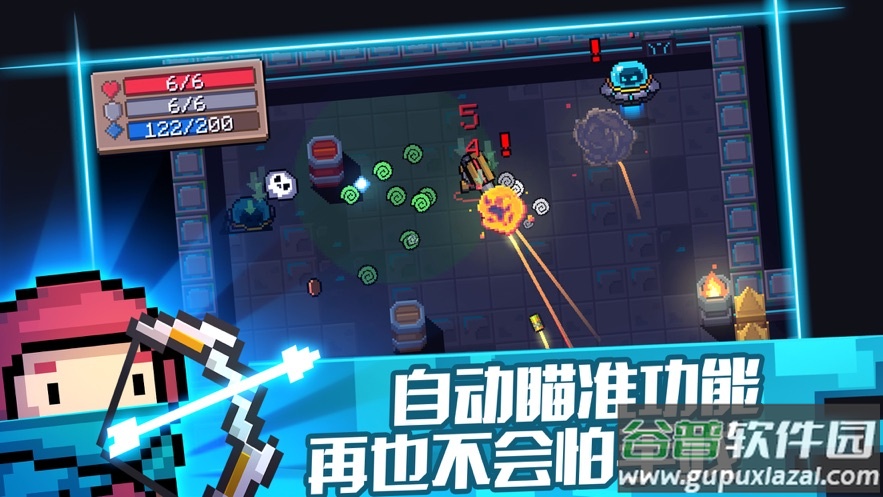 元气骑士最新版本截图2
