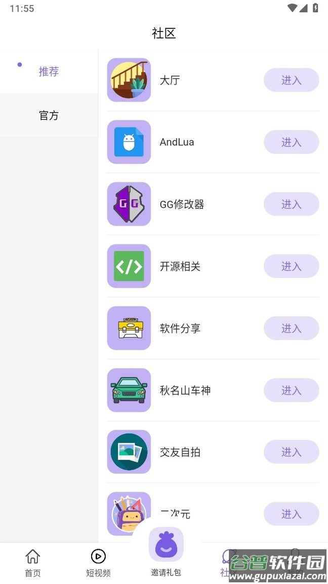 山竹社区app下载