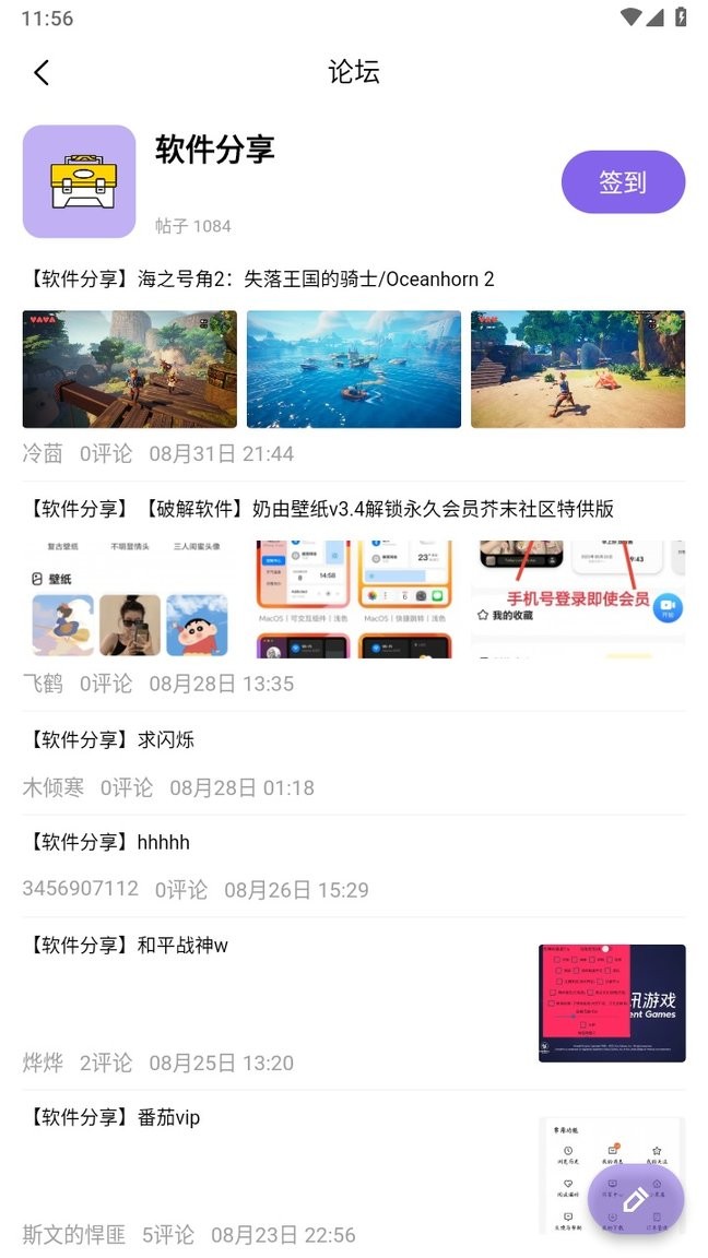 山竹社区最新版截图3