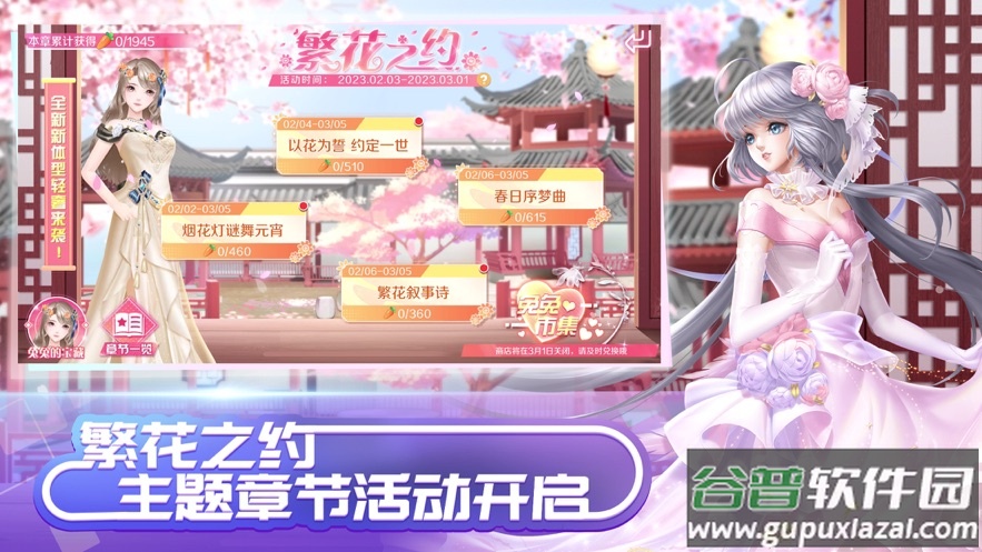 QQ炫舞手游下载安装截图1