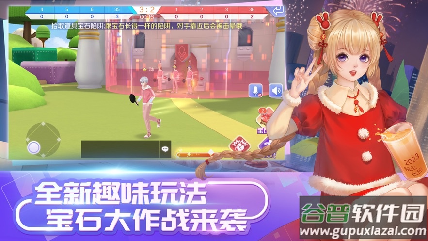 QQ炫舞手游下载安装截图2