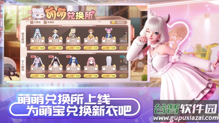 QQ炫舞手游下载安装截图3