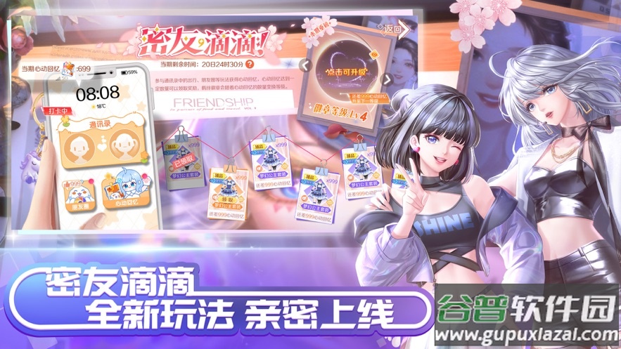 QQ炫舞手游下载安装截图4