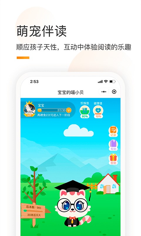 童书通官方客户端截图2