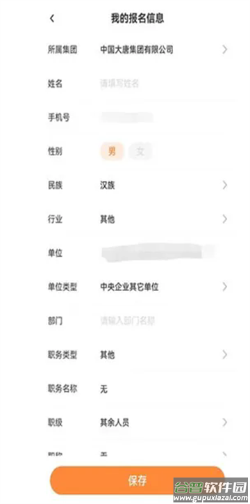 国资e学手机app下载安装