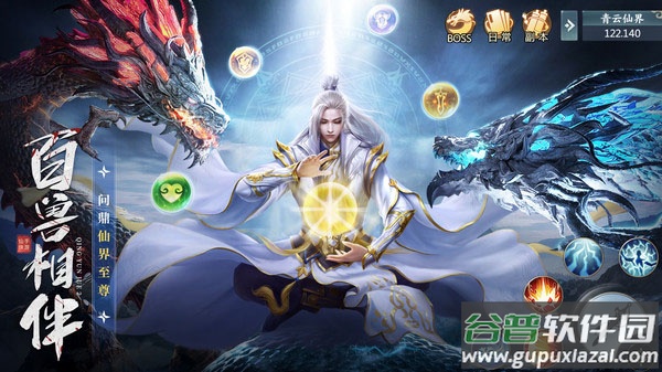 青云诀2小米版截图2