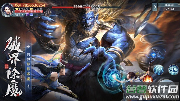 青云诀2小米版截图3