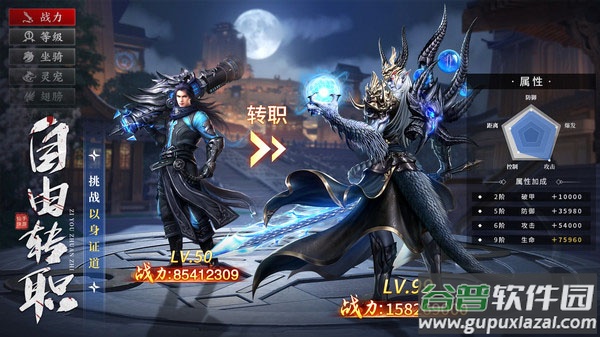 青云诀2小米版截图4