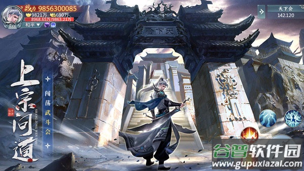 青云诀2小米版截图5