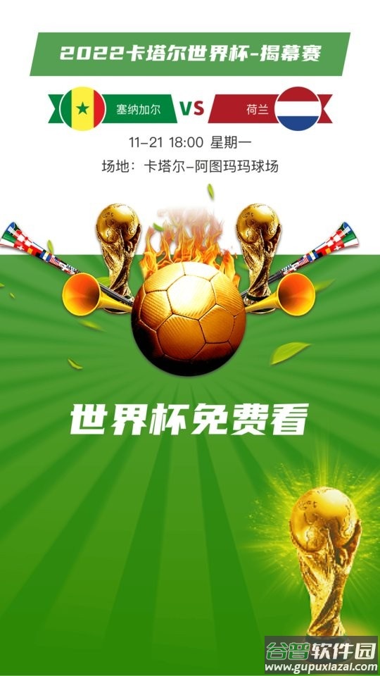硬球帝足球即时比分软件