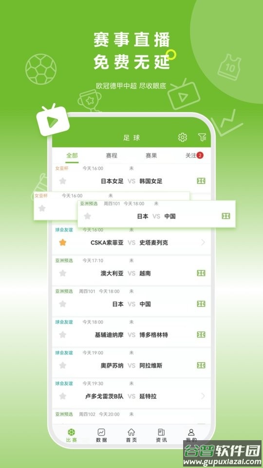 硬球帝app截图3