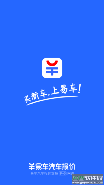 易车汽车报价app