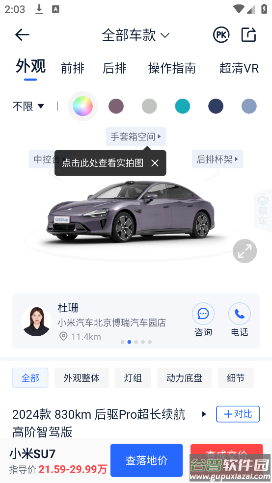易车汽车报价app截图3
