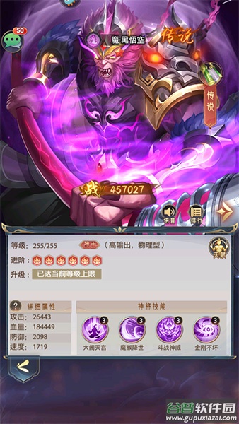 九州群将录折扣版