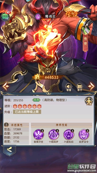 九州群将录折扣版