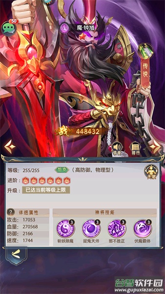 九州群将录折扣版