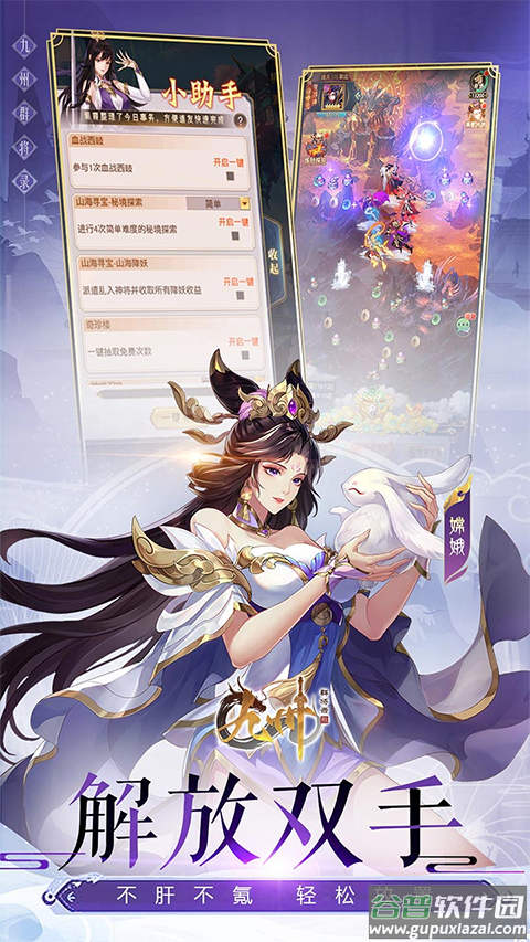 九州群将录折扣版截图1