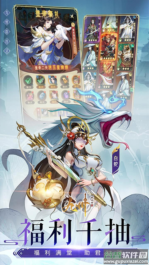 九州群将录折扣版截图3