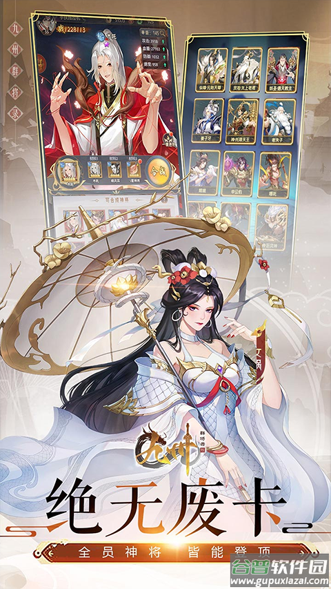 九州群将录折扣版截图4