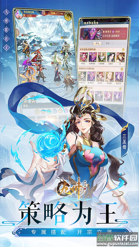 九州群将录折扣版截图5