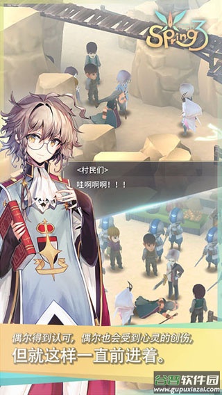 魔女之泉3官方正版下载截图2