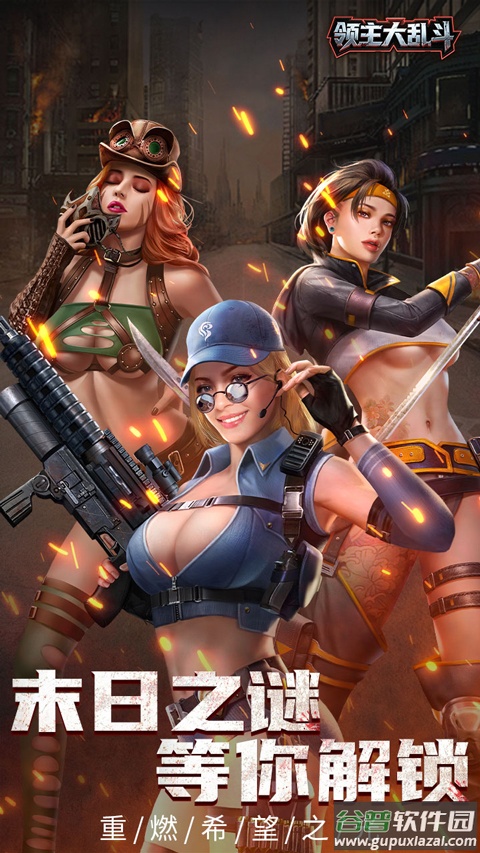 领主大乱斗折扣版截图1