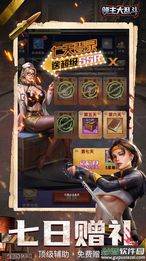 领主大乱斗折扣版截图2