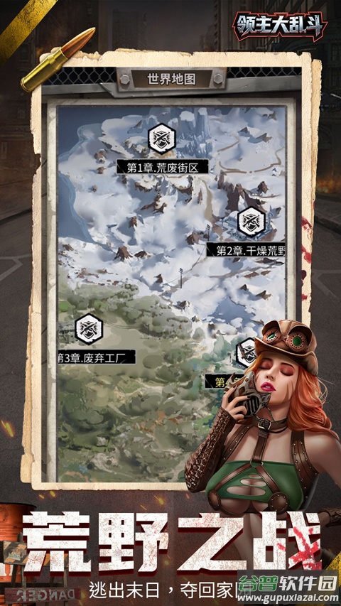 领主大乱斗折扣版截图3