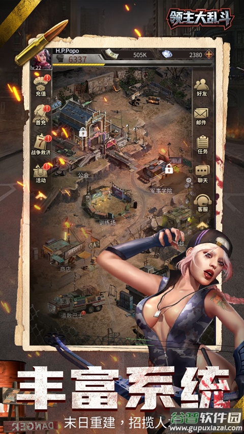 领主大乱斗折扣版截图4