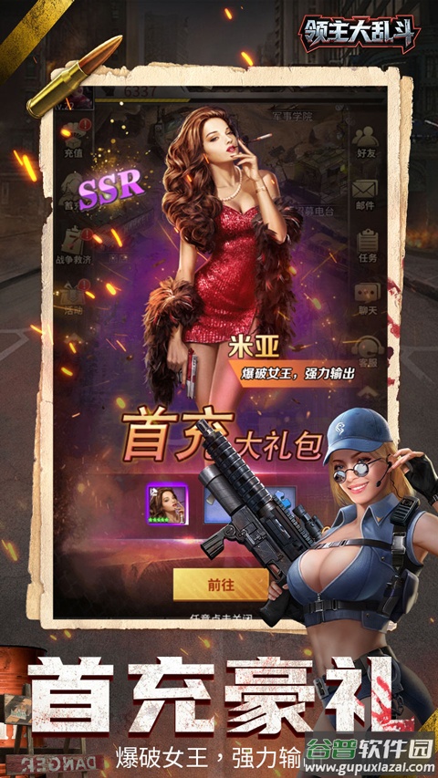 领主大乱斗折扣版截图5