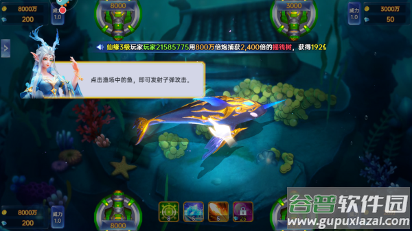 捕鱼新纪元高清版官方版