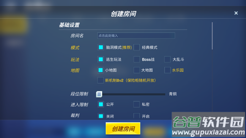 神明游戏二服(神明怀旧二服)截图3