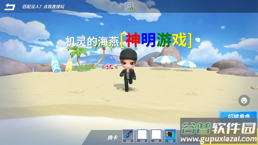 神明游戏二服(神明怀旧二服)截图4