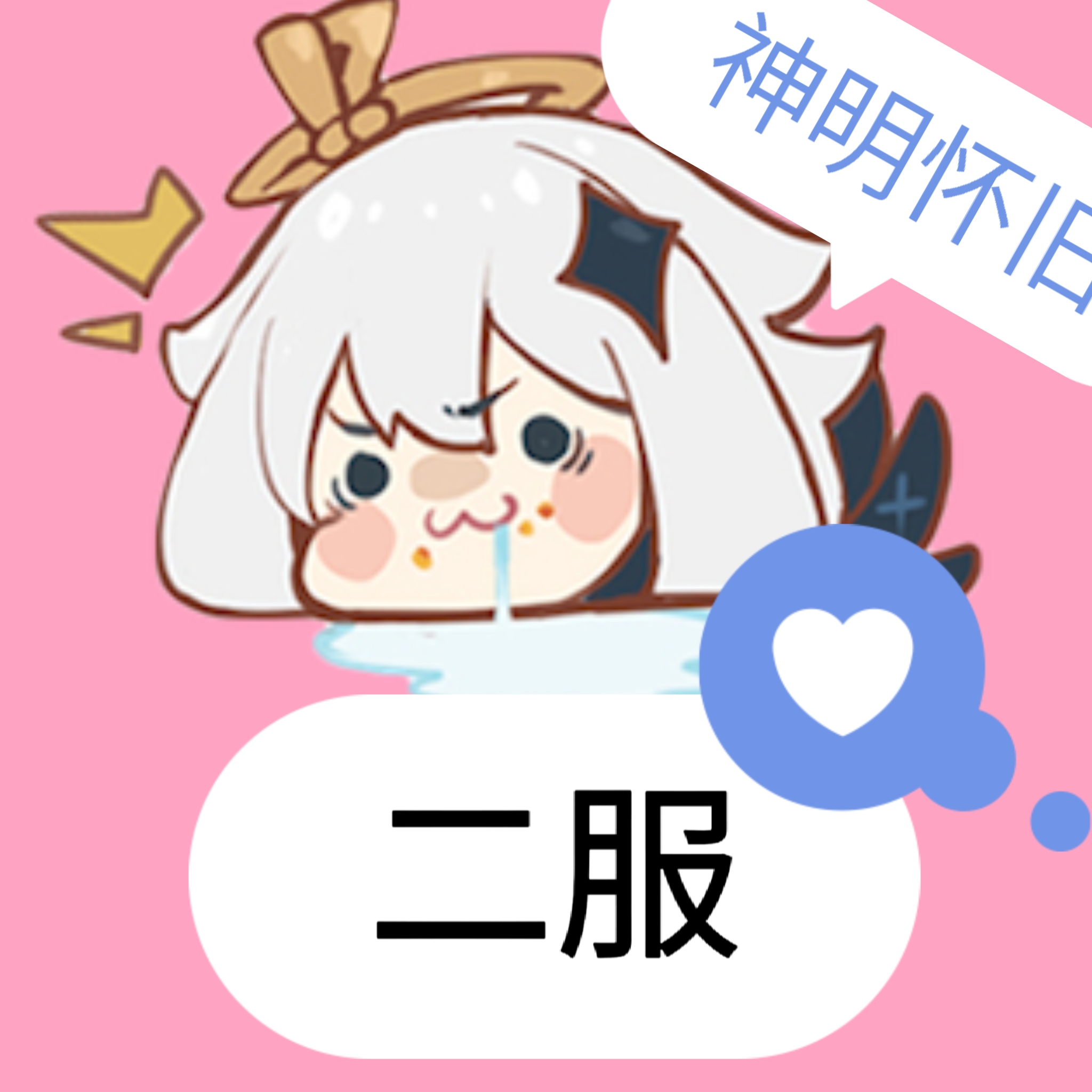 神明游戏二服(神明怀旧二服)v8.9.3