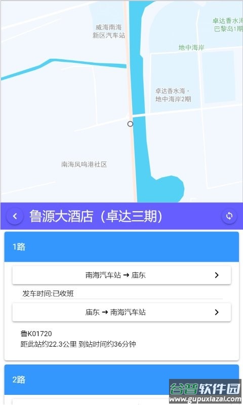 南海出行手机app下载