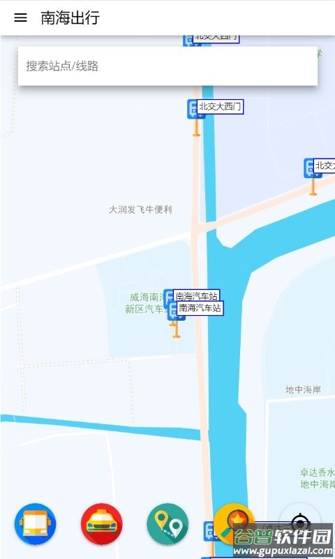 南海出行软件截图1