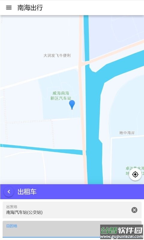 南海出行软件截图4