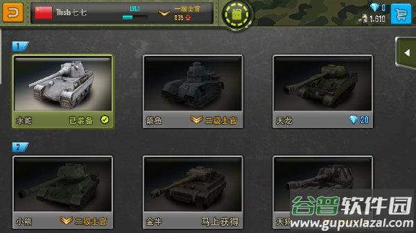 钢铁力量无限钻石破解版