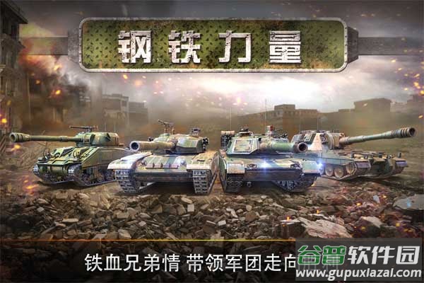 钢铁力量无限钻石破解版截图1