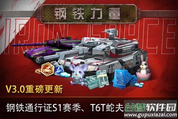 钢铁力量无限钻石破解版截图4