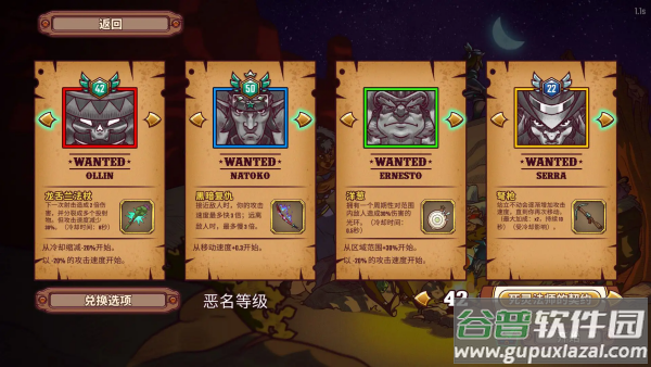 一个人的悬赏手游截图3