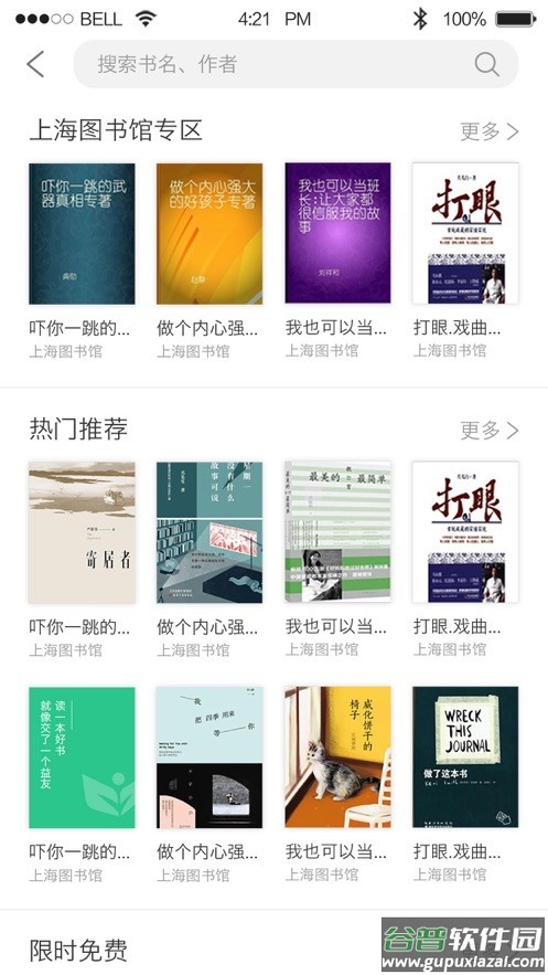 上海微校app官方下载