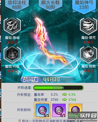 冒险王3OL 360版