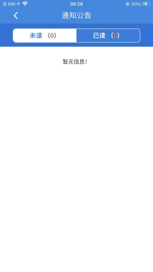 水利标准化app截图1
