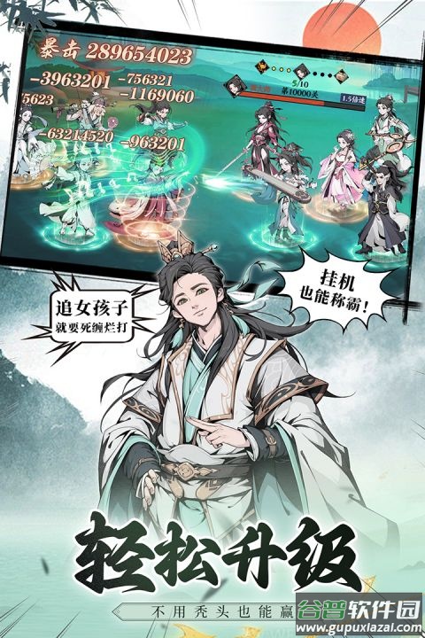 雪刀群侠传九游版截图5