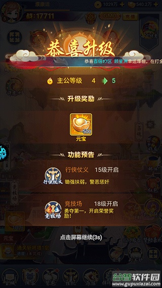 疾风大冒险折扣版